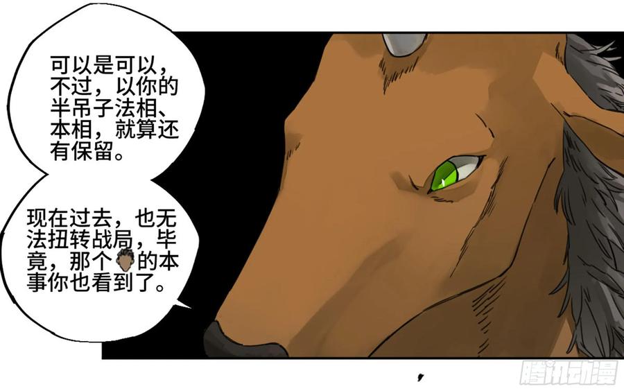 传武 第213话 第二卷 88 度众生 第38页