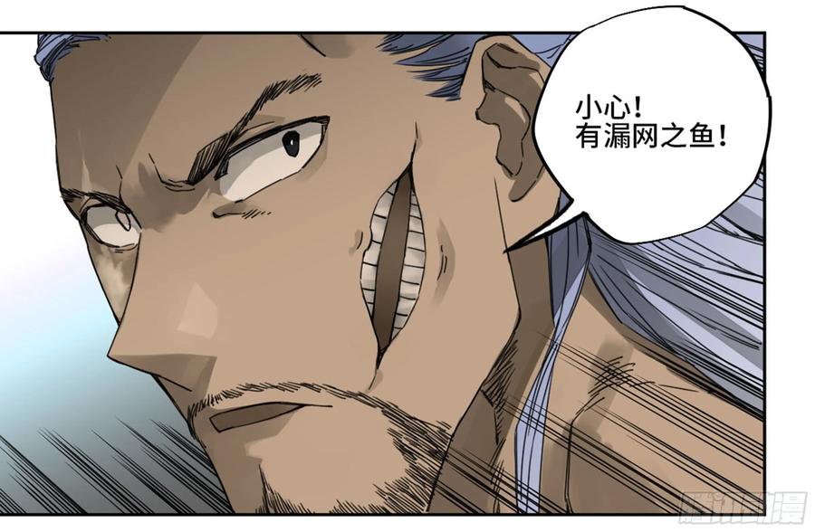 传武 第213话 第二卷 88 度众生 第9页