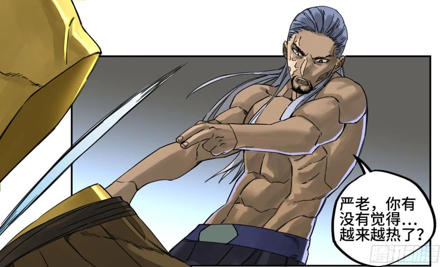 传武 第213话 第二卷 88 度众生 第48页