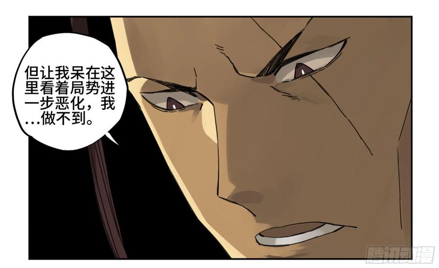 传武 第213话 第二卷 88 度众生 第39页
