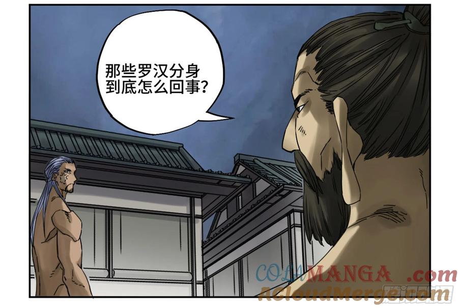 传武 第213话 第二卷 88 度众生 第28页
