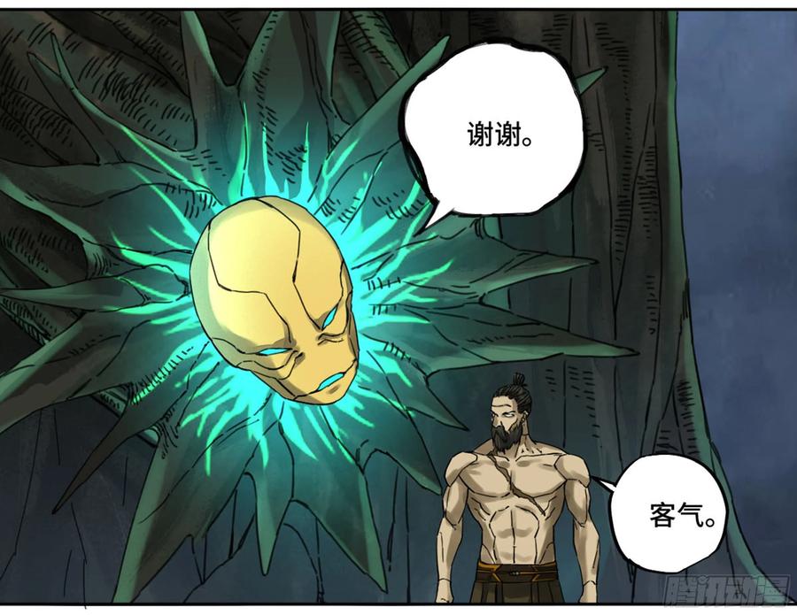 传武 第213话 第二卷 88 度众生 第27页