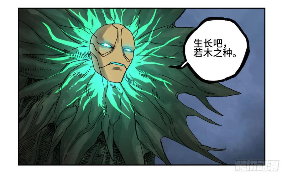 传武 第213话 第二卷 88 度众生 第2页