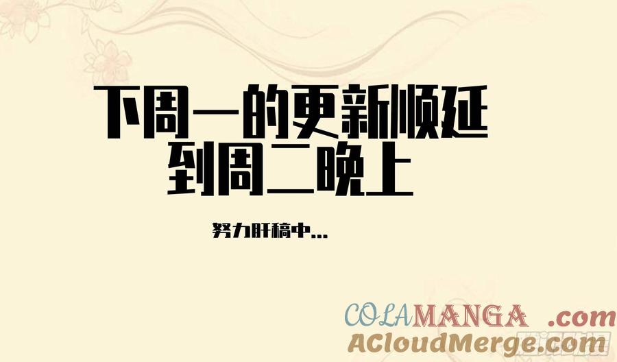 传武 第214话 第二卷 89 八门金锁阵 第51页