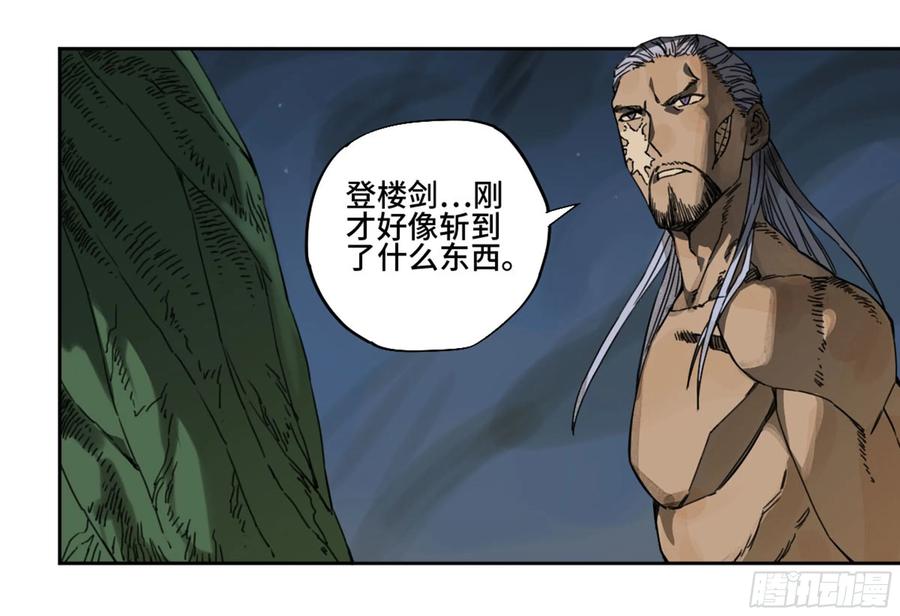 传武 第214话 第二卷 89 八门金锁阵 第32页