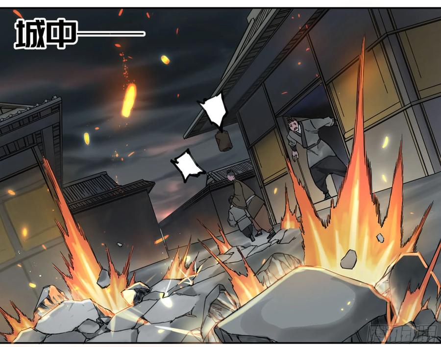 传武 第214话 第二卷 89 八门金锁阵 第37页