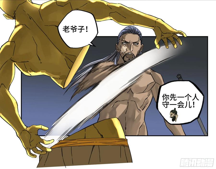 传武 第214话 第二卷 89 八门金锁阵 第10页