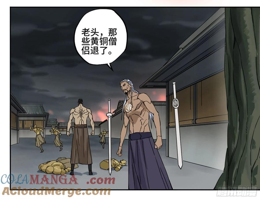 传武 第214话 第二卷 89 八门金锁阵 第39页