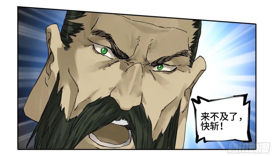 传武 第214话 第二卷 89 八门金锁阵 第16页