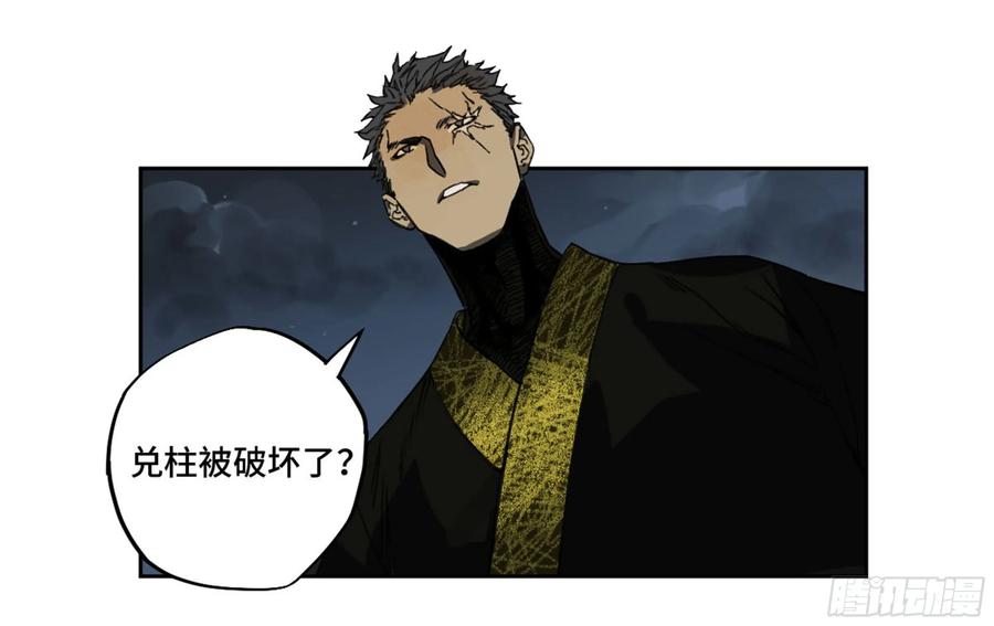 传武 第214话 第二卷 89 八门金锁阵 第34页