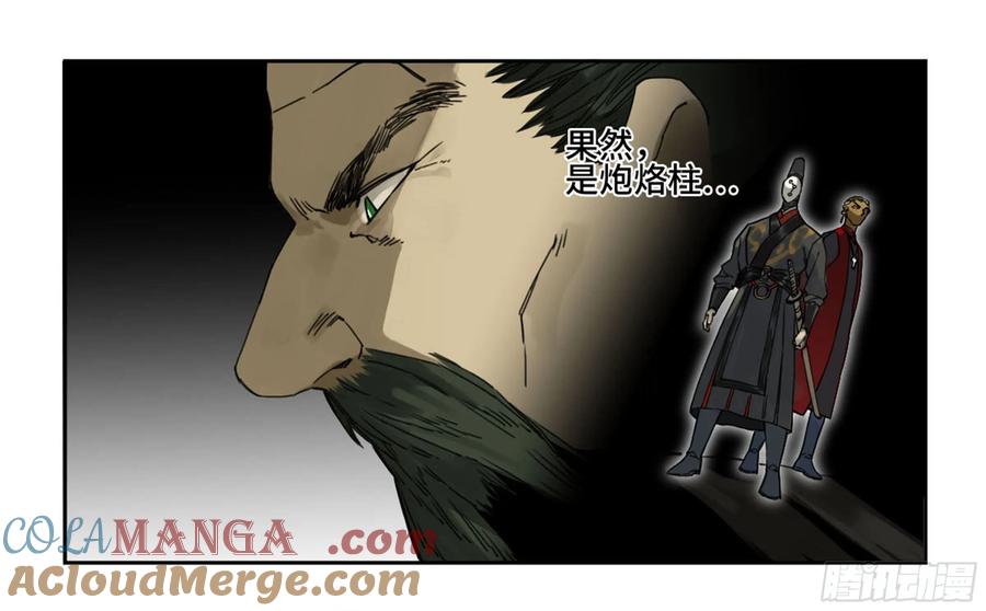 传武 第214话 第二卷 89 八门金锁阵 第12页