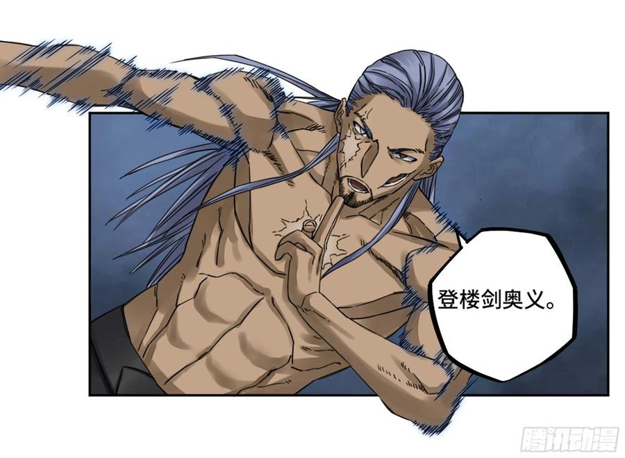 传武 第214话 第二卷 89 八门金锁阵 第25页