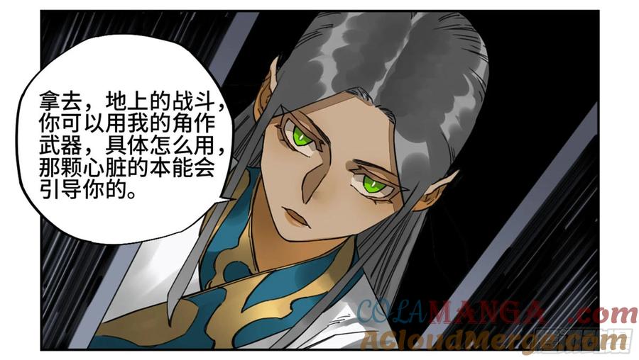 传武 第214话 第二卷 89 八门金锁阵 第45页