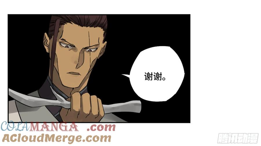 传武 第214话 第二卷 89 八门金锁阵 第48页