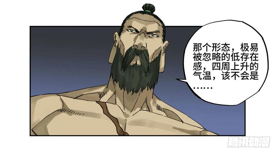 传武 第214话 第二卷 89 八门金锁阵 第11页
