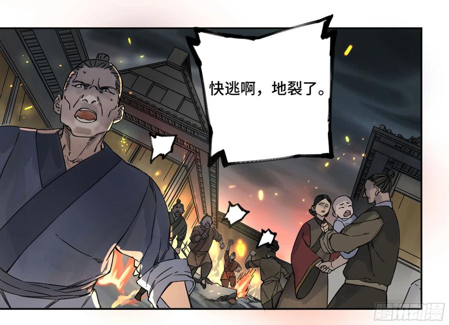 传武 第214话 第二卷 89 八门金锁阵 第38页