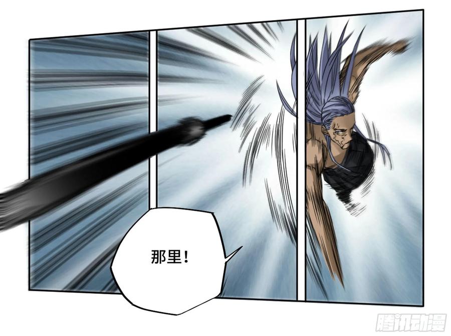 传武 第214话 第二卷 89 八门金锁阵 第20页