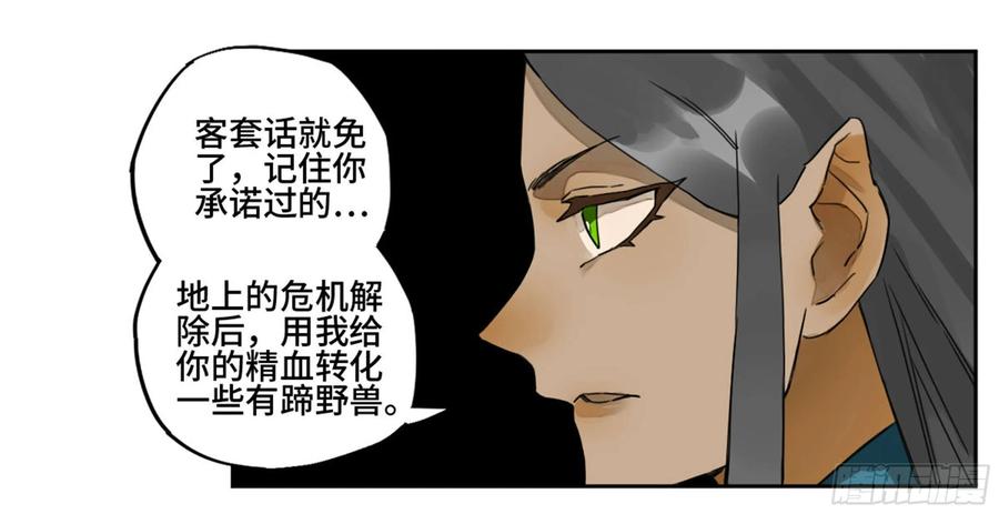 传武 第214话 第二卷 89 八门金锁阵 第49页