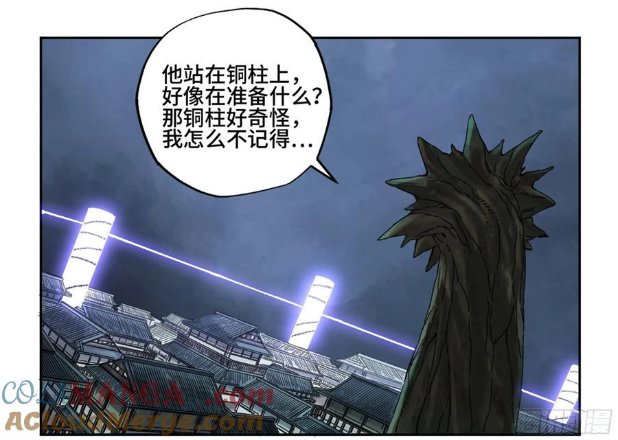 传武 第214话 第二卷 89 八门金锁阵 第6页