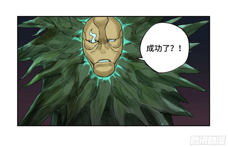传武 第214话 第二卷 89 八门金锁阵 第31页