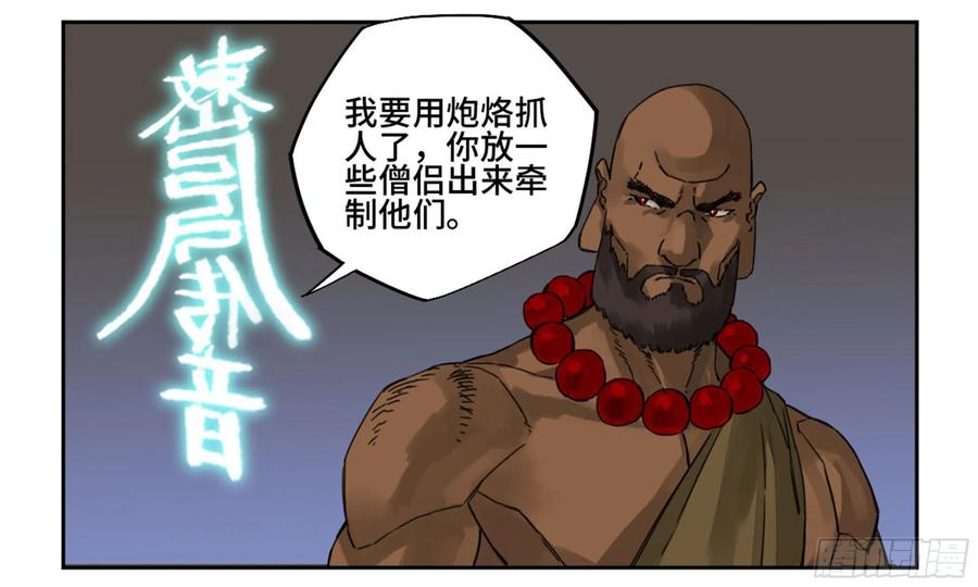 传武 第215话 第二卷 90 时机 第3页