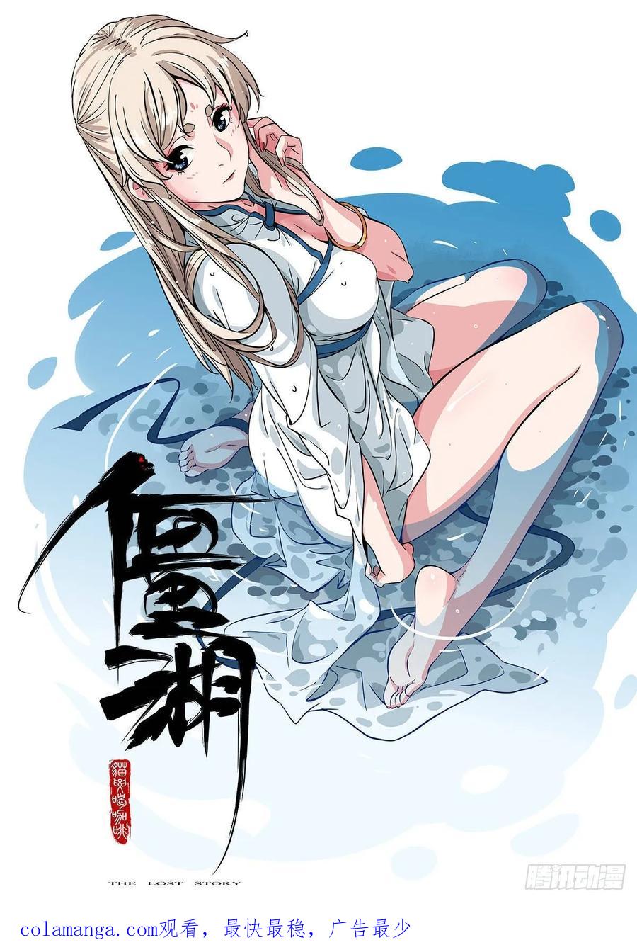 传武 第215话 第二卷 90 时机 第48页