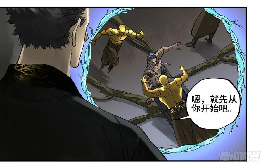 传武 第215话 第二卷 90 时机 第9页