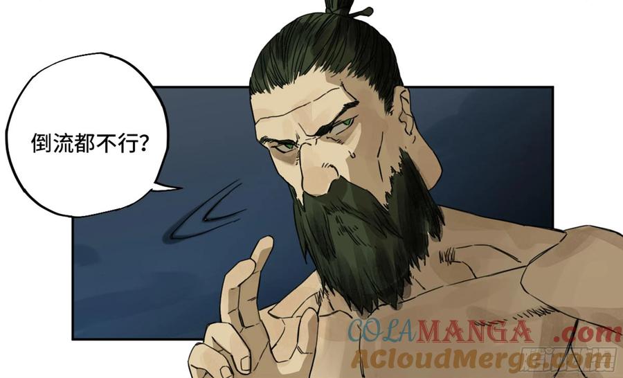 传武 第215话 第二卷 90 时机 第41页