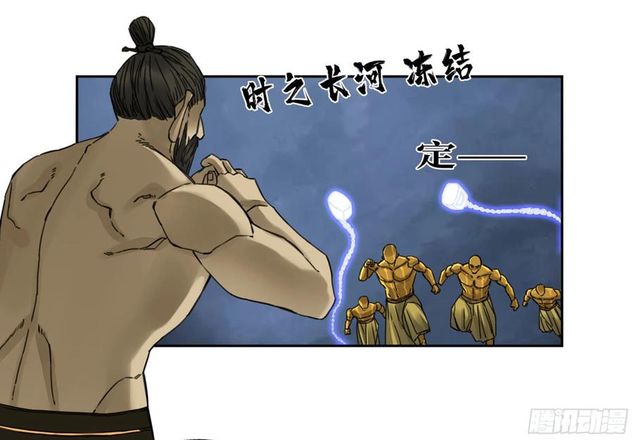 传武 第215话 第二卷 90 时机 第27页