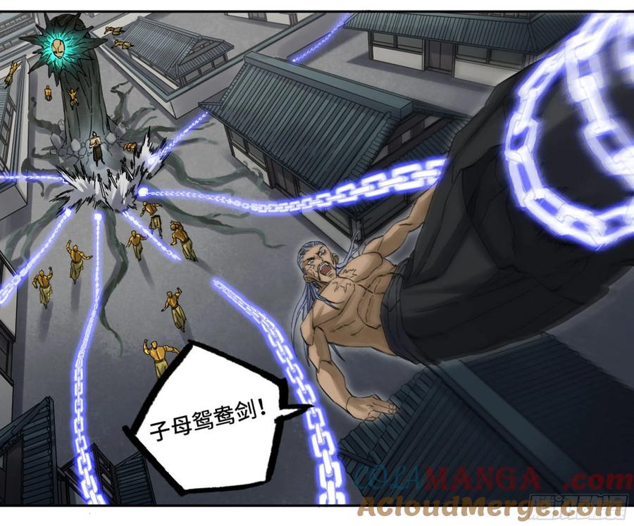 传武 第215话 第二卷 90 时机 第29页