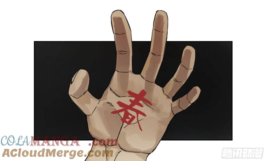 传武 第215话 第二卷 90 时机 第35页