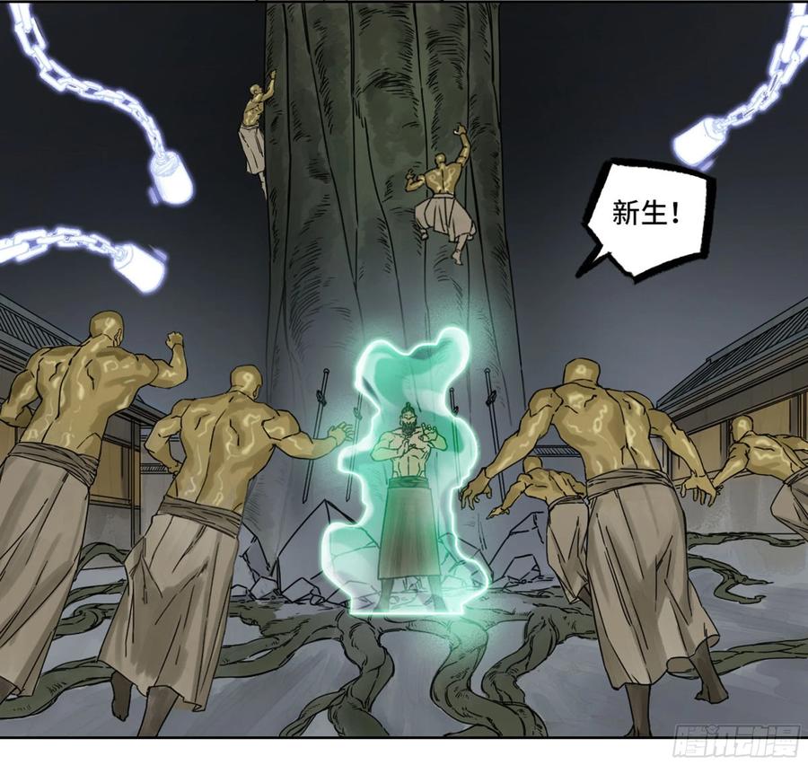 传武 第215话 第二卷 90 时机 第36页