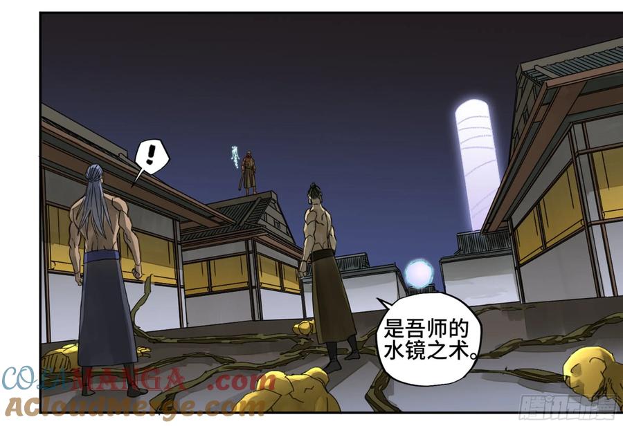 传武 第215话 第二卷 90 时机 第2页