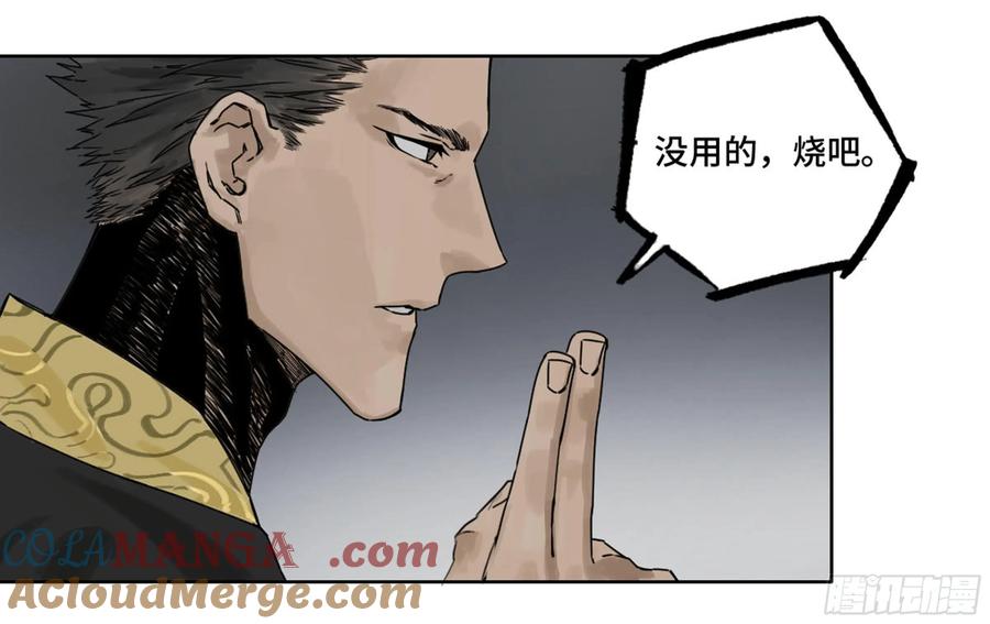 传武 第215话 第二卷 90 时机 第38页