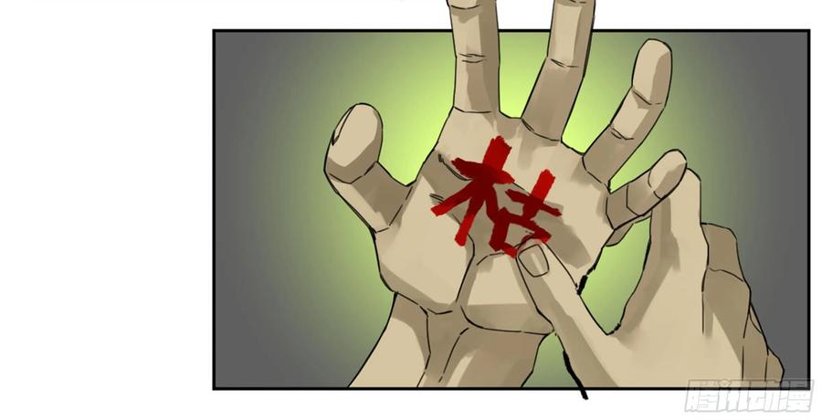 传武 第215话 第二卷 90 时机 第6页
