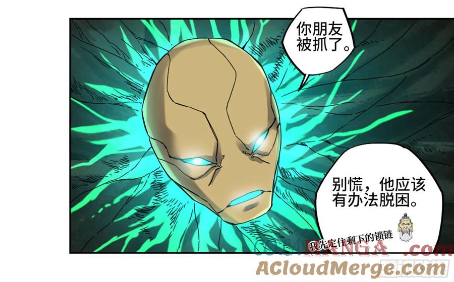 传武 第215话 第二卷 90 时机 第26页