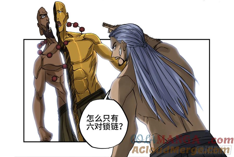 传武 第215话 第二卷 90 时机 第20页