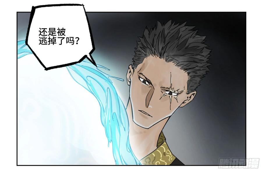传武 第215话 第二卷 90 时机 第34页