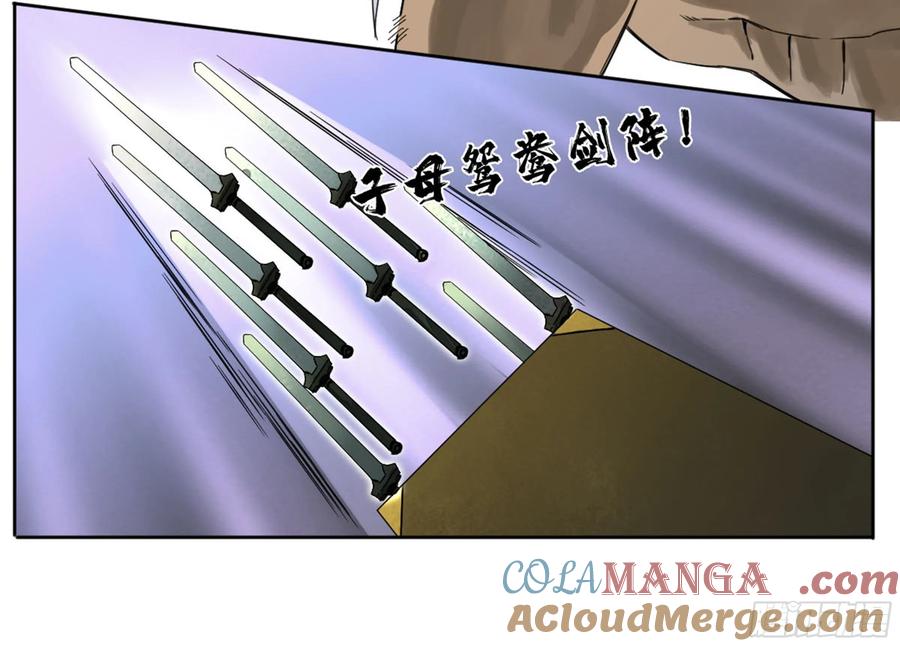 传武 第215话 第二卷 90 时机 第14页