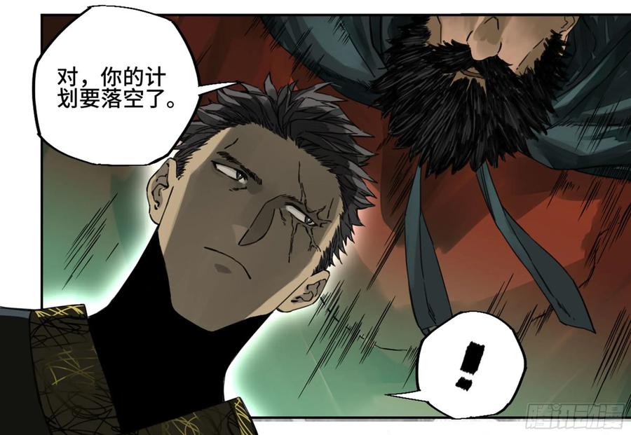 传武 第216话 第二卷 91 虽迟但到 第15页