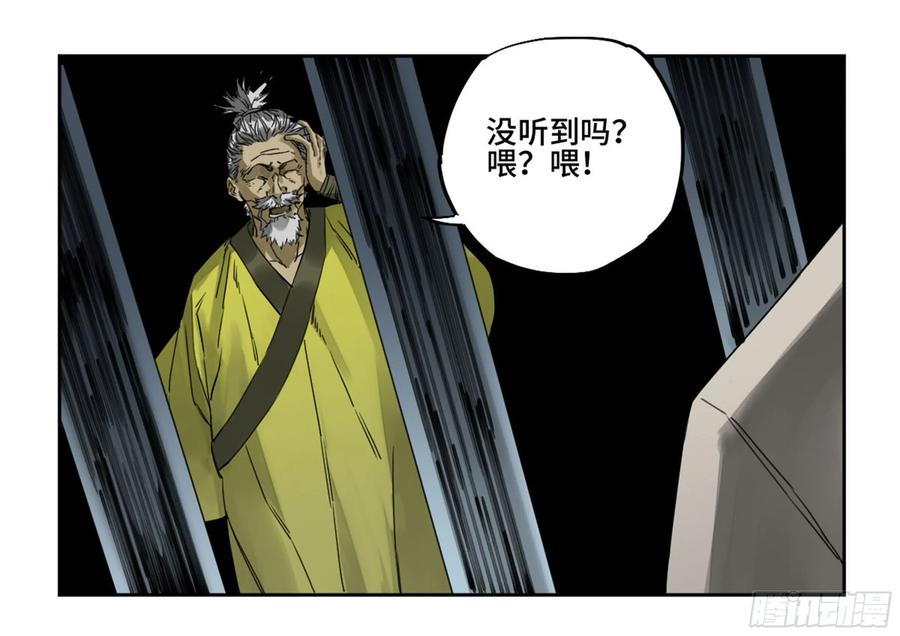 传武 第216话 第二卷 91 虽迟但到 第51页