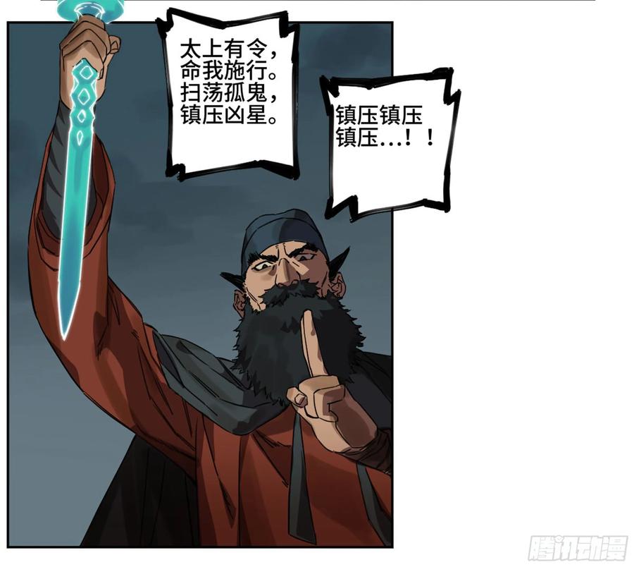 传武 第216话 第二卷 91 虽迟但到 第39页