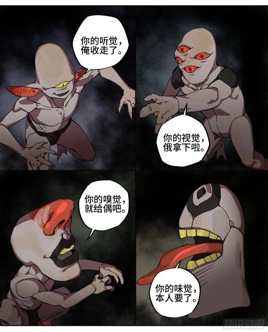 传武 第216话 第二卷 91 虽迟但到 第17页