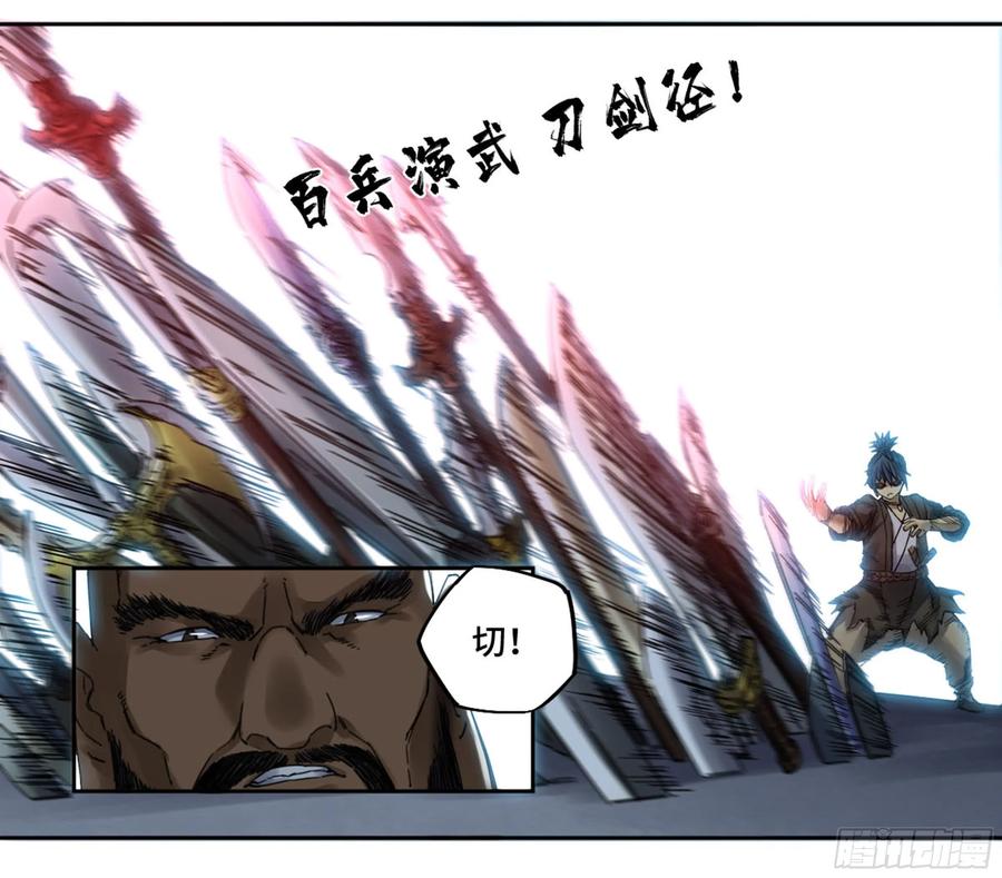 传武 第216话 第二卷 91 虽迟但到 第5页