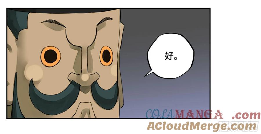 传武 第216话 第二卷 91 虽迟但到 第28页