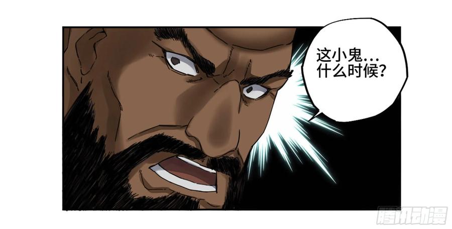 传武 第216话 第二卷 91 虽迟但到 第3页