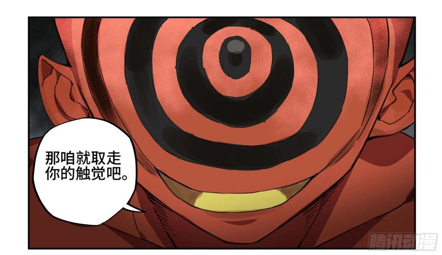传武 第216话 第二卷 91 虽迟但到 第18页