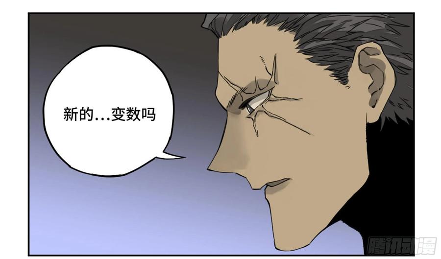 传武 第216话 第二卷 91 虽迟但到 第14页