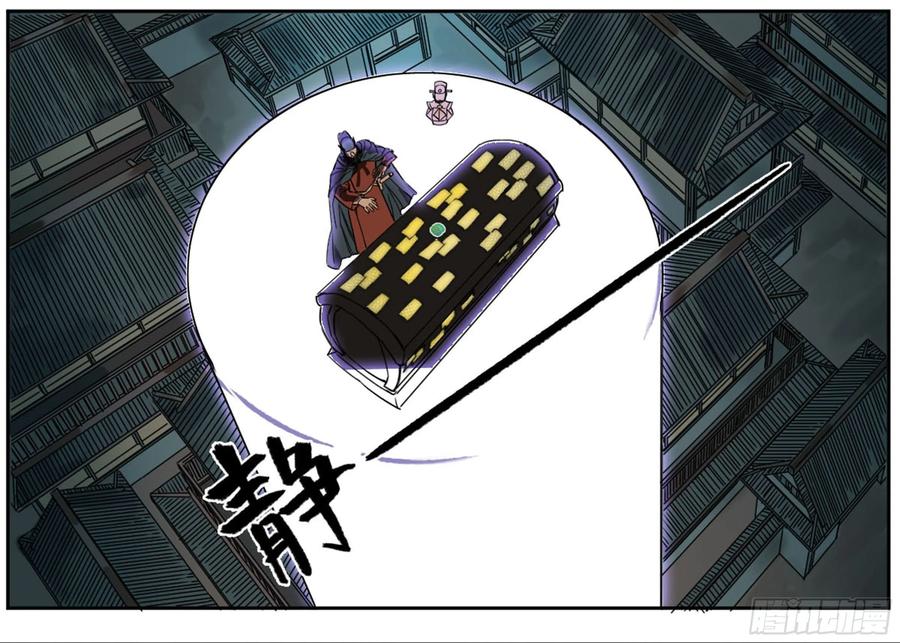 传武 第216话 第二卷 91 虽迟但到 第42页