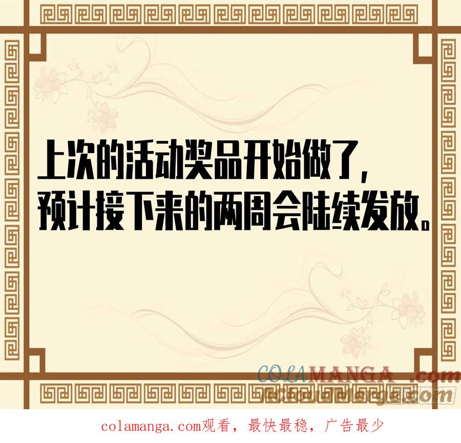传武 第216话 第二卷 91 虽迟但到 第55页